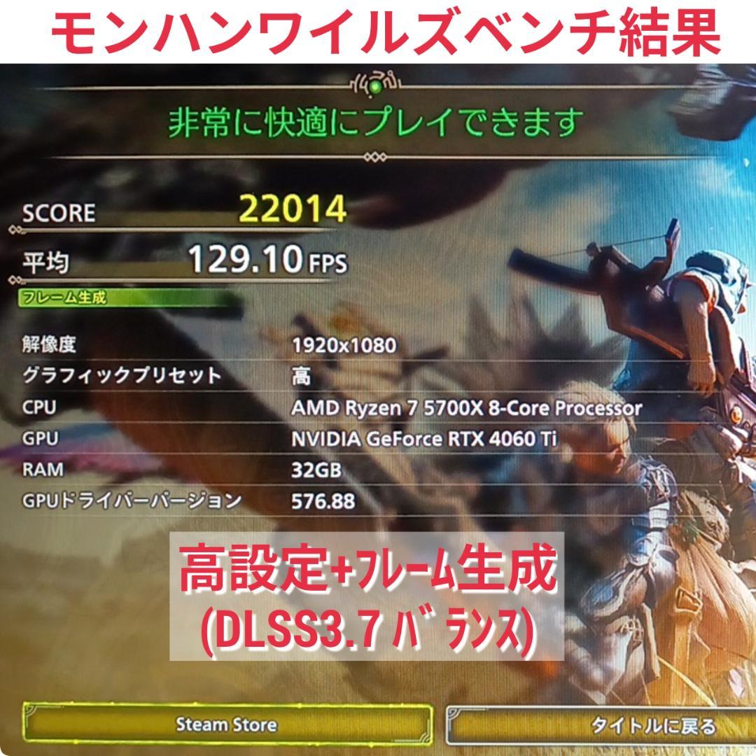 モンハンワイルズ推奨以上 新品爆速ゲーミングPC Ryzen RTX4060Ti