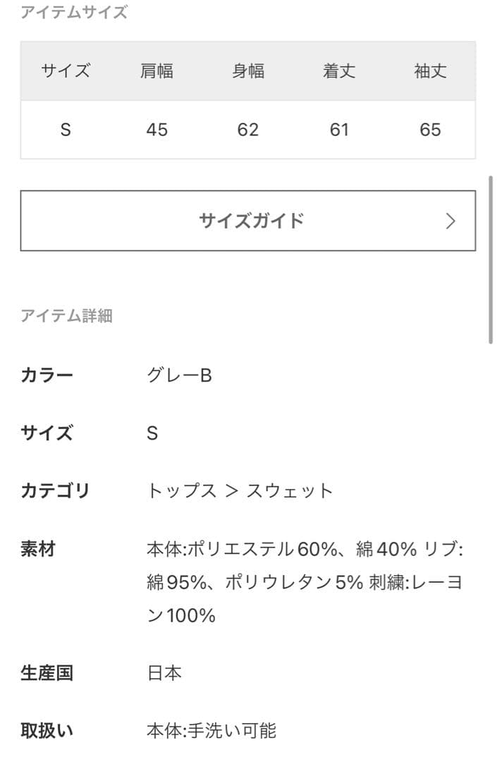 needles スウェット　ニードルズ