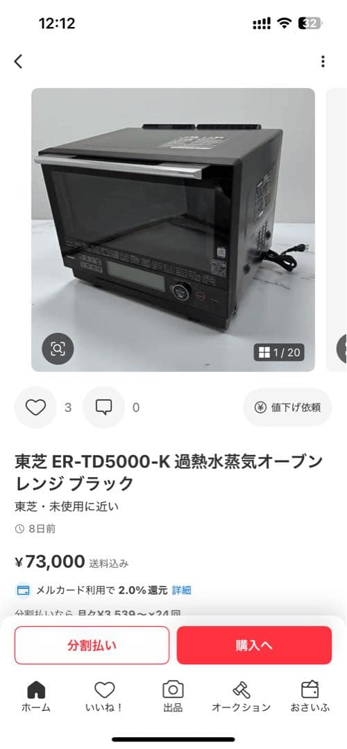 東芝 ER-TD5000-K 過熱水蒸気オーブンレンジ ブラック