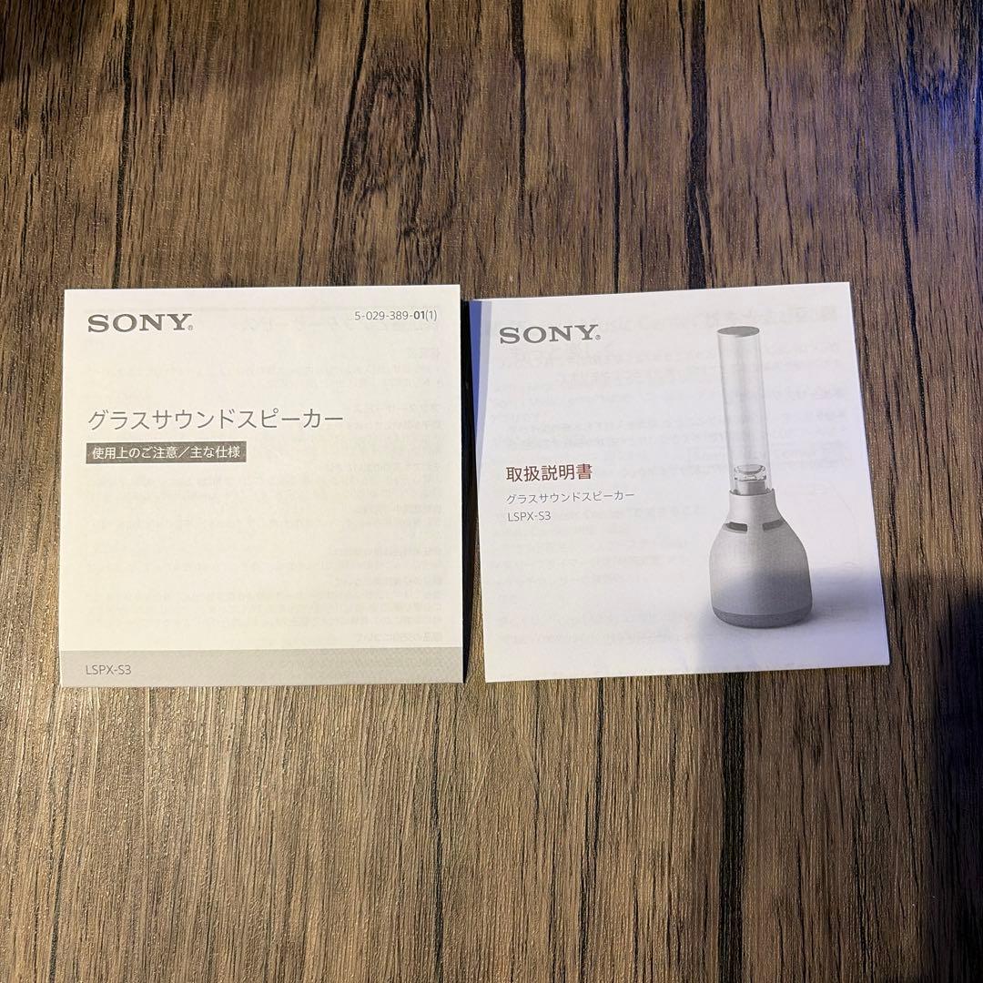 SONY LSPX-S3 グラスサウンドスピーカー　ソニー