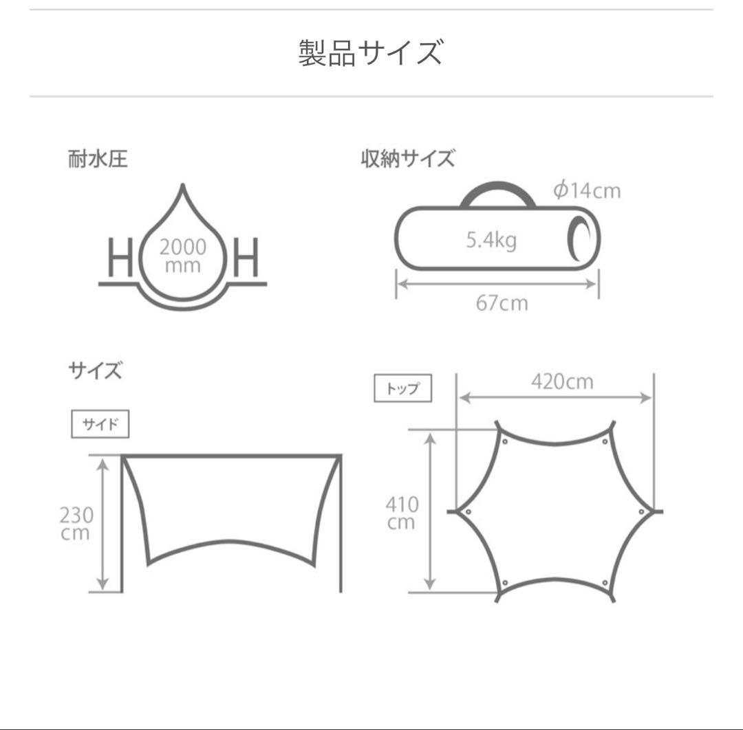 未使用　DOD いつかのタープ
