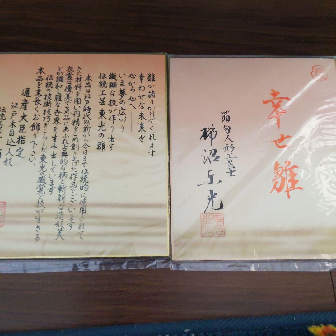 【お値下げ中】伝統的 雛人形 セット　木目込み雛人形