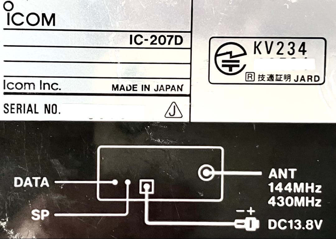 アイコムIC-207D 50/35w アマチュア無線機