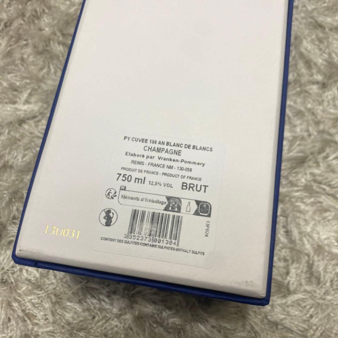 【新品未開封】Pommery 150周年記念 ブラン・ド・ブラン　シャンパン