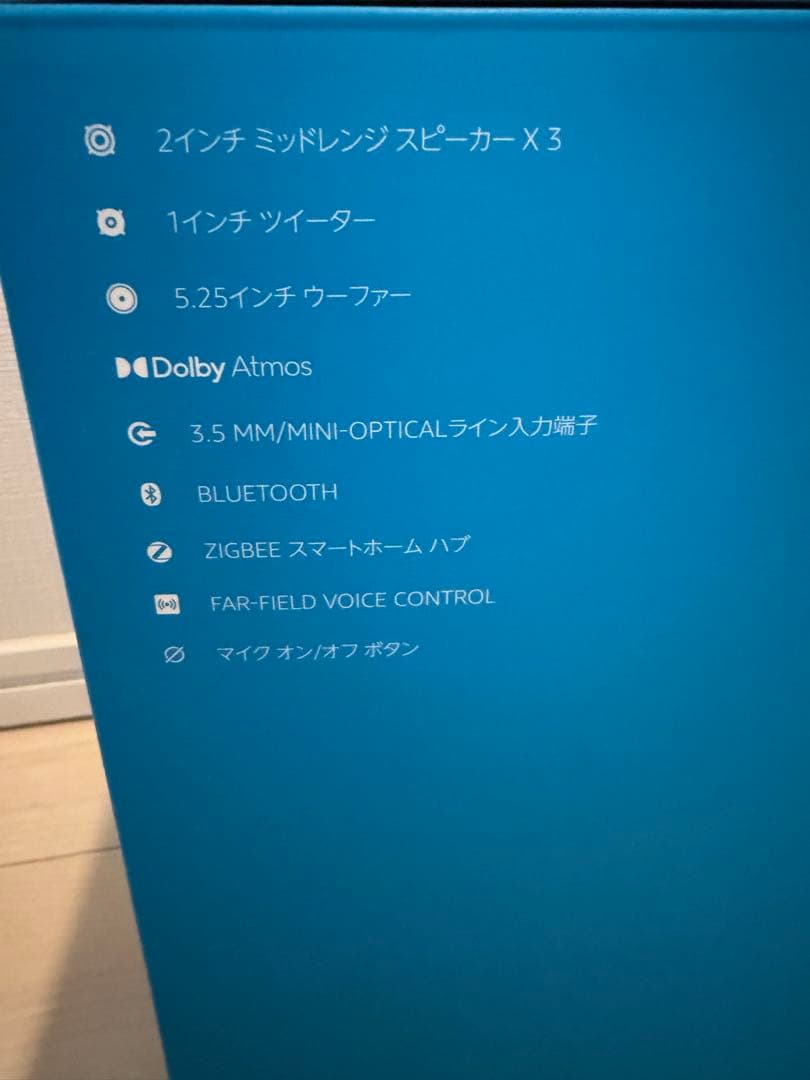 Echo Studio グレーシャーホワイト