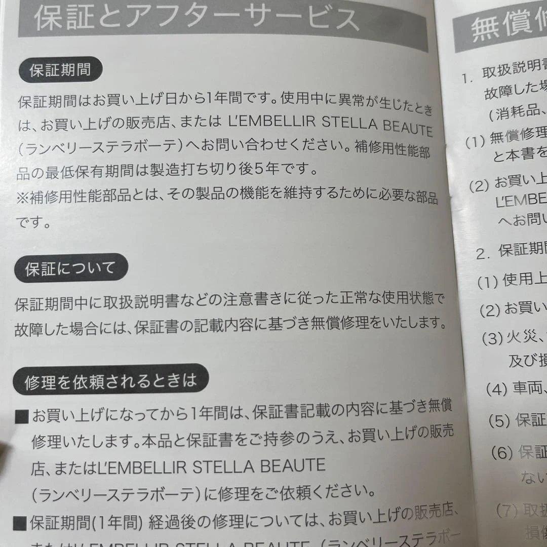 STELLA BEAUTE ステラボーテ　レーザー&EMSリフトブラシ　記入あり