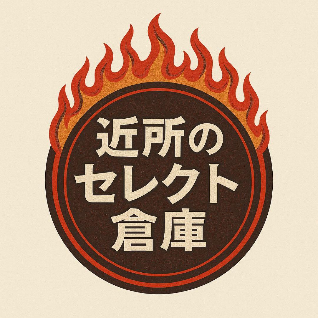 k*u様 HYSTERIC GLAMOUR × XXX コラボ デニムパンツ