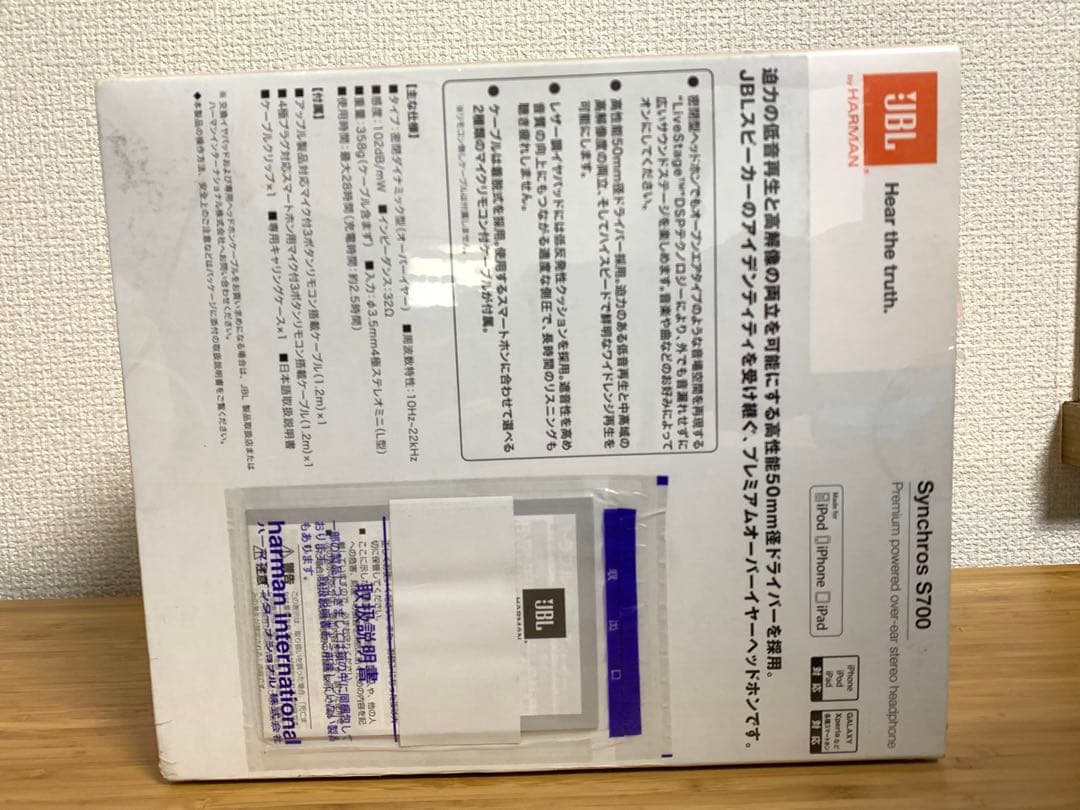 未開封 Synchros S700