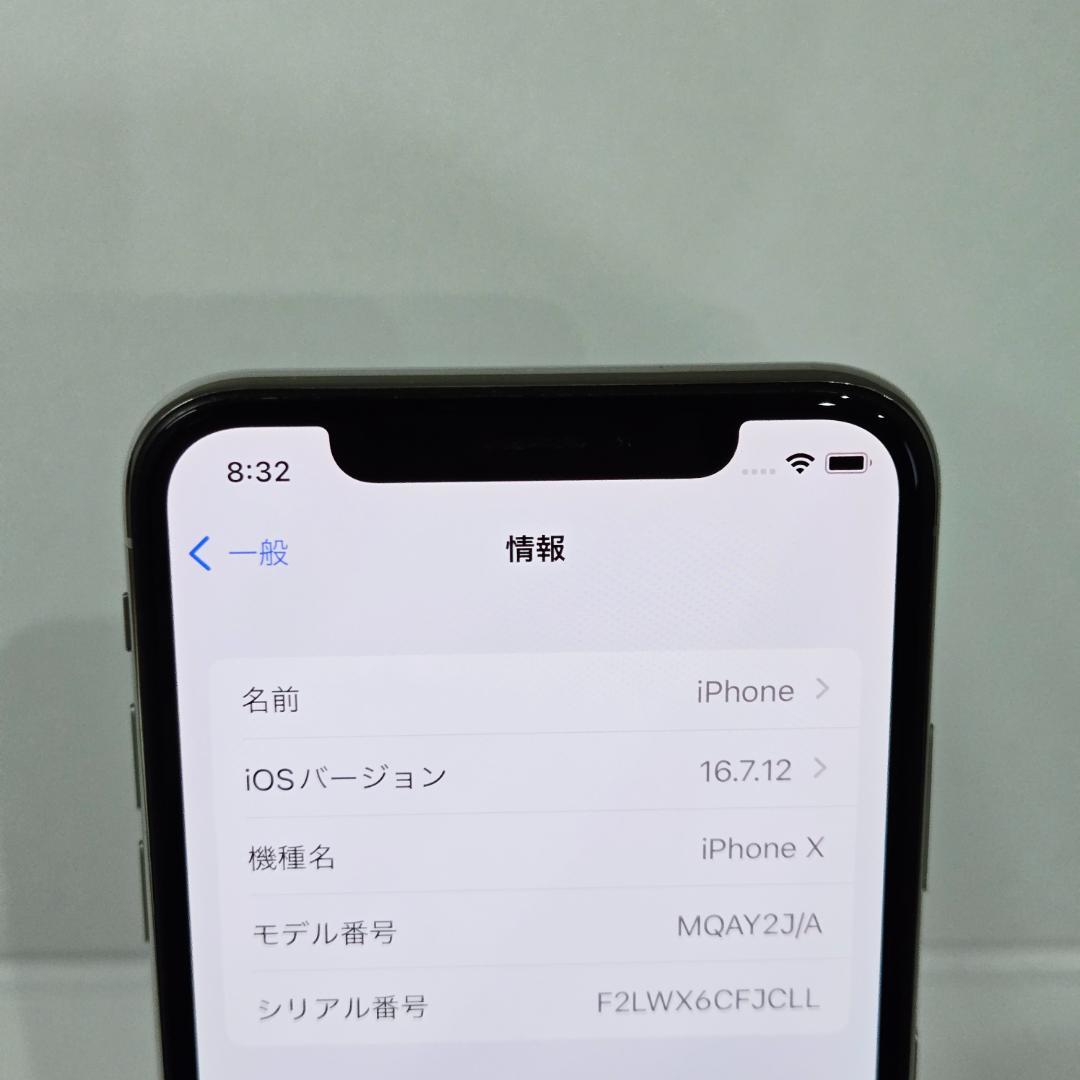 02 iPhoneX シルバー SIMフリー 美品