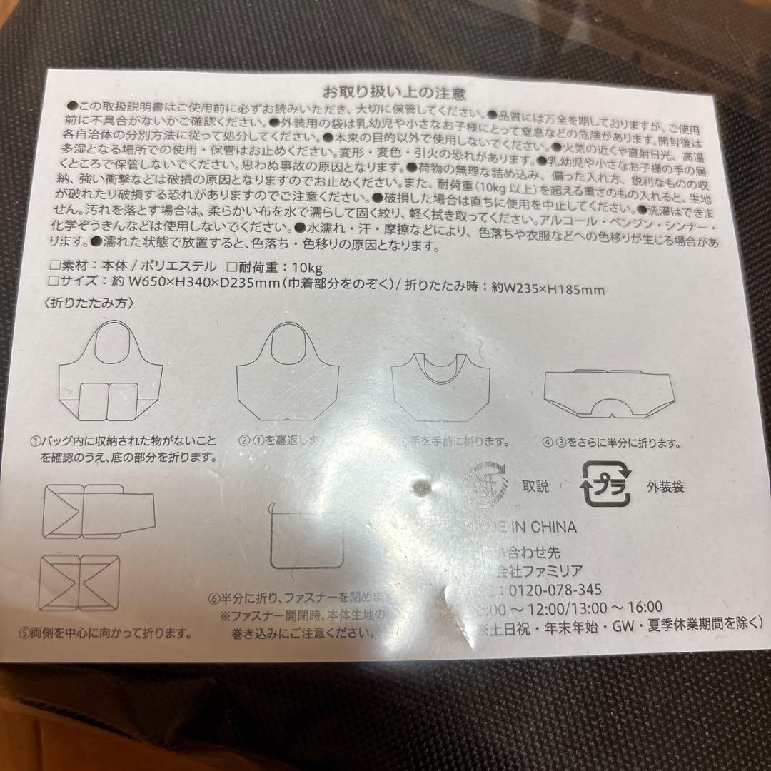 最終SALE【新品❗️未使用❗️非売品‼️】ファミリアエコバッグ