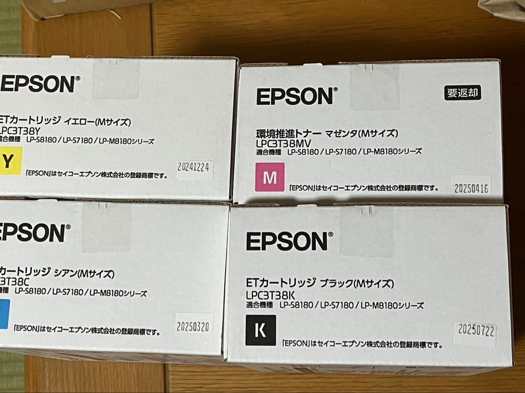 純正EPSONトナーカートリッジセット 4色　LP-8180 7180 用