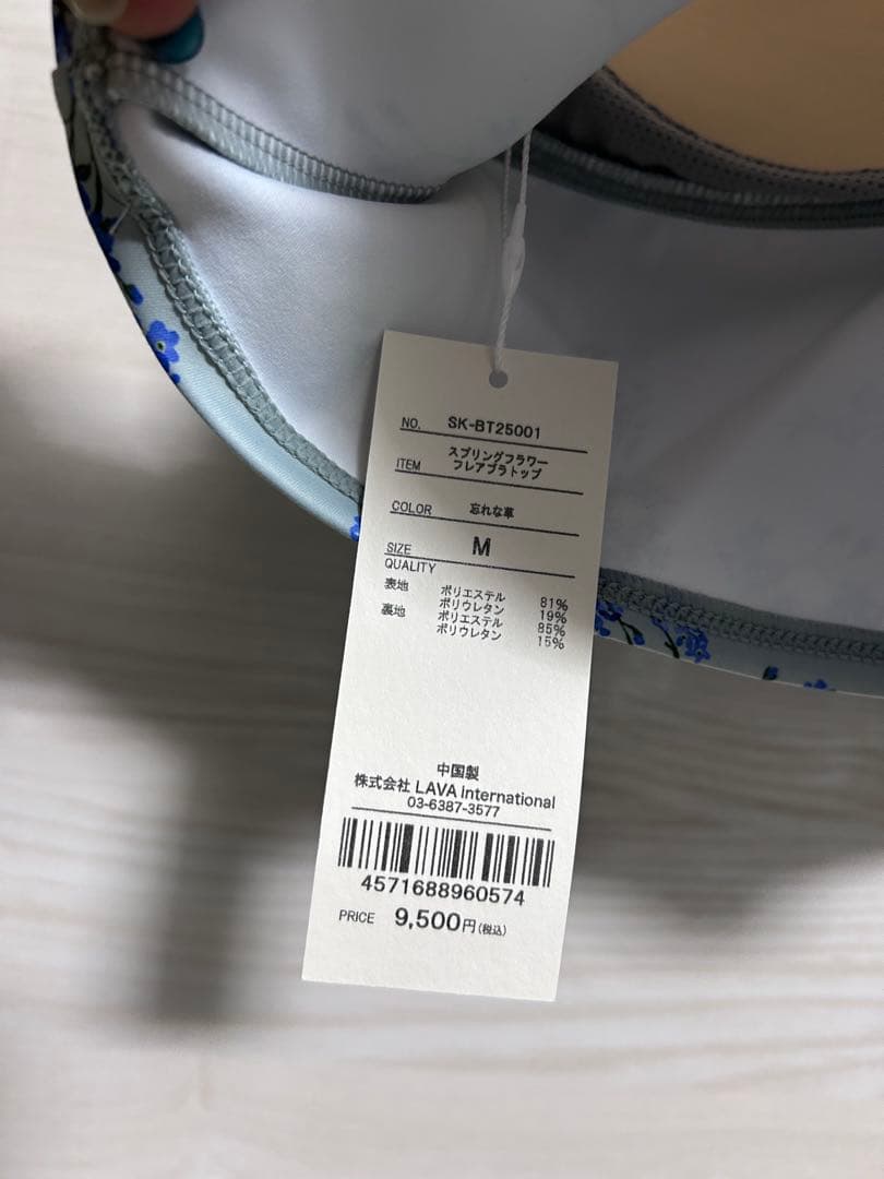 スカーラ　SUKALA フレアショートトップス