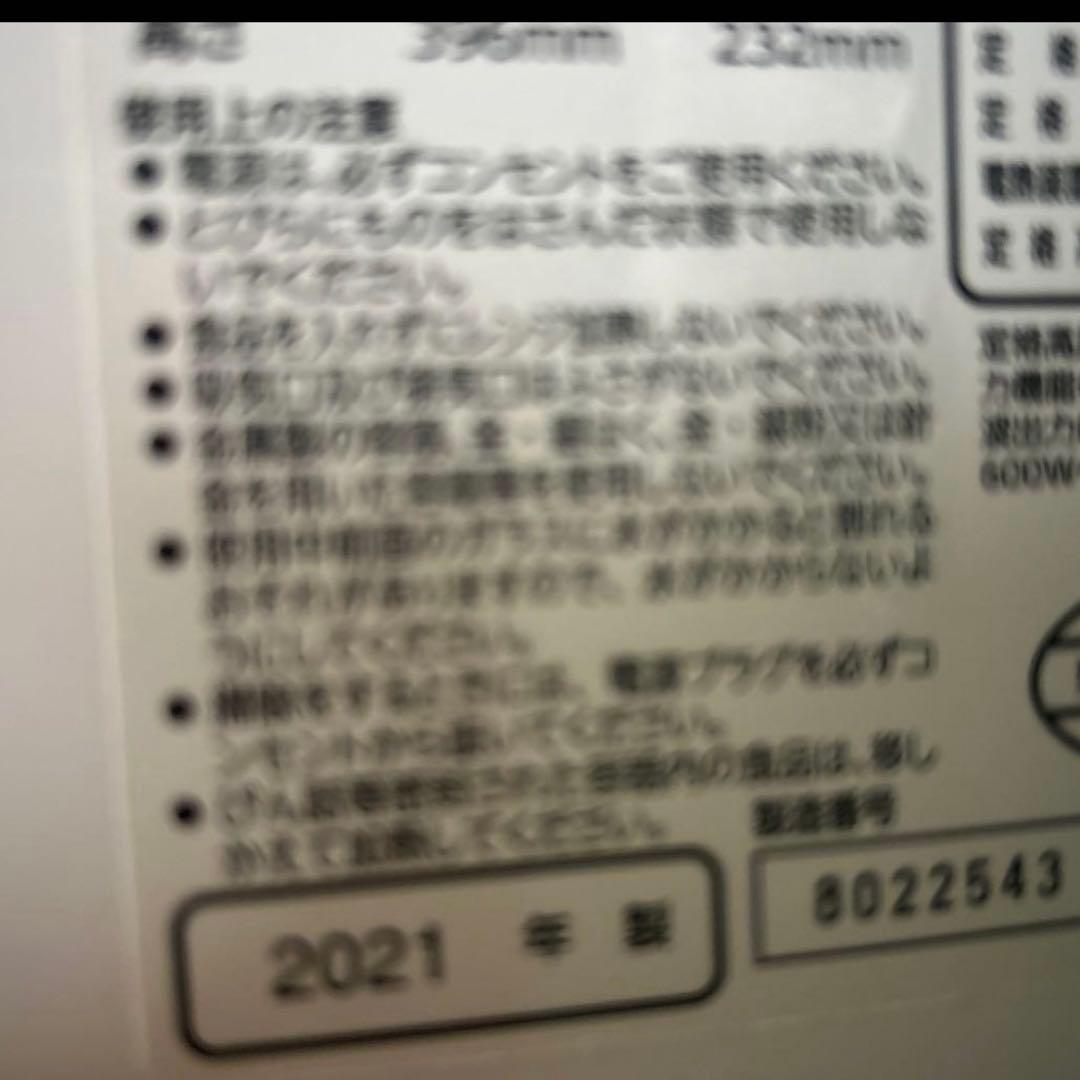 ナ*す様 東芝　過熱水蒸気オーブンレンジ　石窯ドーム