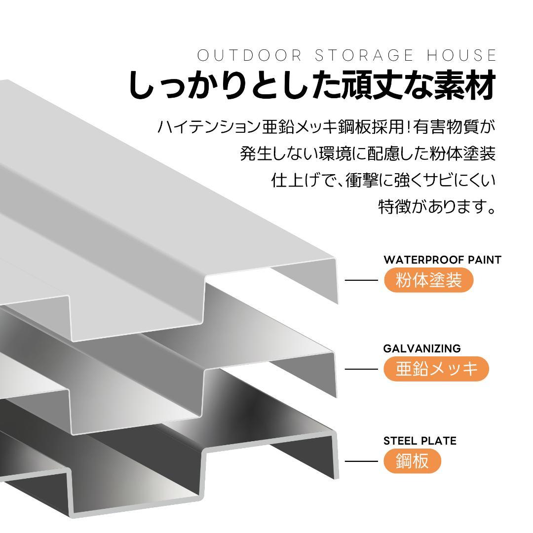 15%OFFタイムセール！【収納ラック付き】戸外収納庫　スチール物置　BLACK