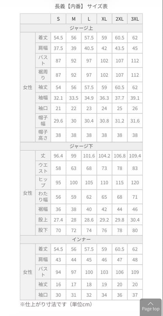 【Costomo製】刀剣乱舞 山姥切長義　女性3XL