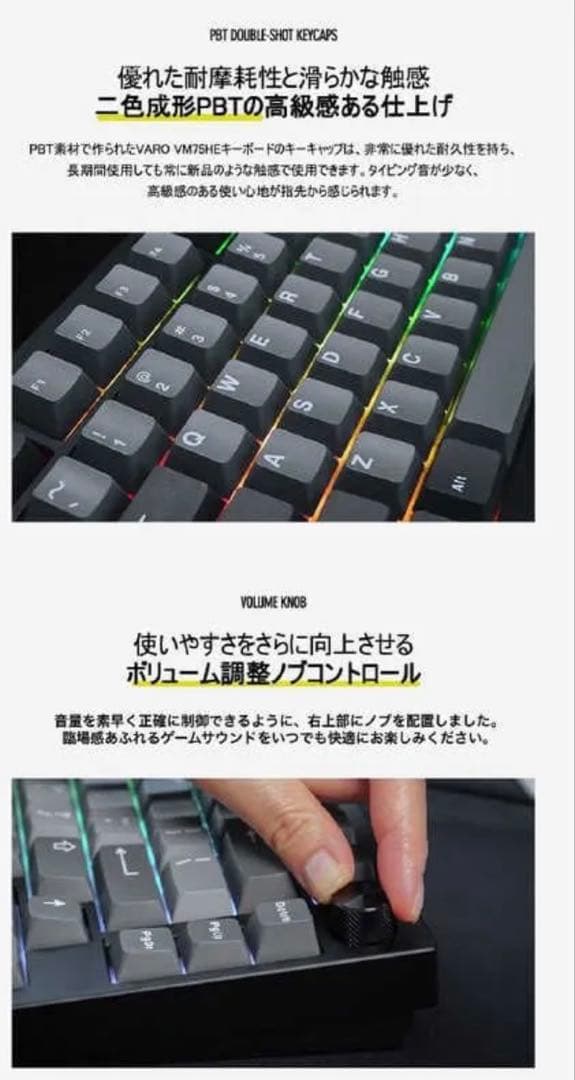 【価格交渉可】VARO VM75HE ゲーミングキーボード 75%レイアウト