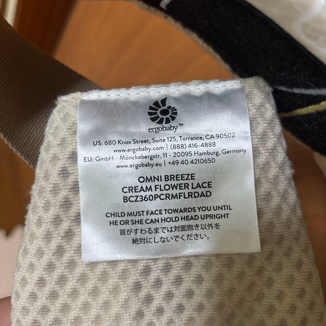 エルゴ抱っこ紐 オムニブリーズ クリームフラワーレース