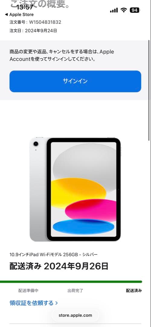 Apple iPad 第10世代　Wi-Fi 256GB シルバー