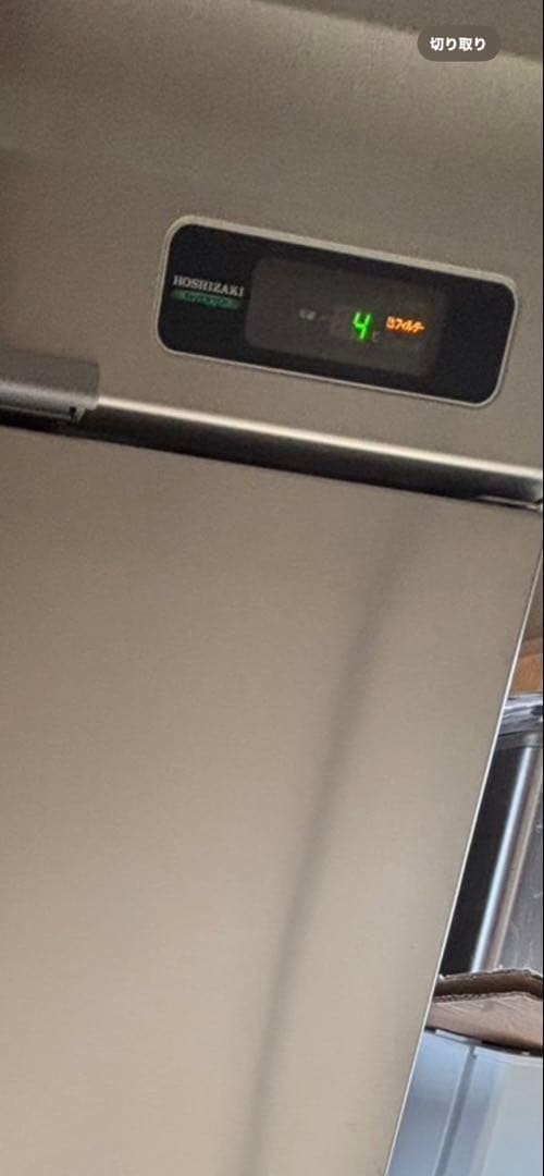 ホシザキ 100V 高年式W750 D800 H1910 HR-75A-1