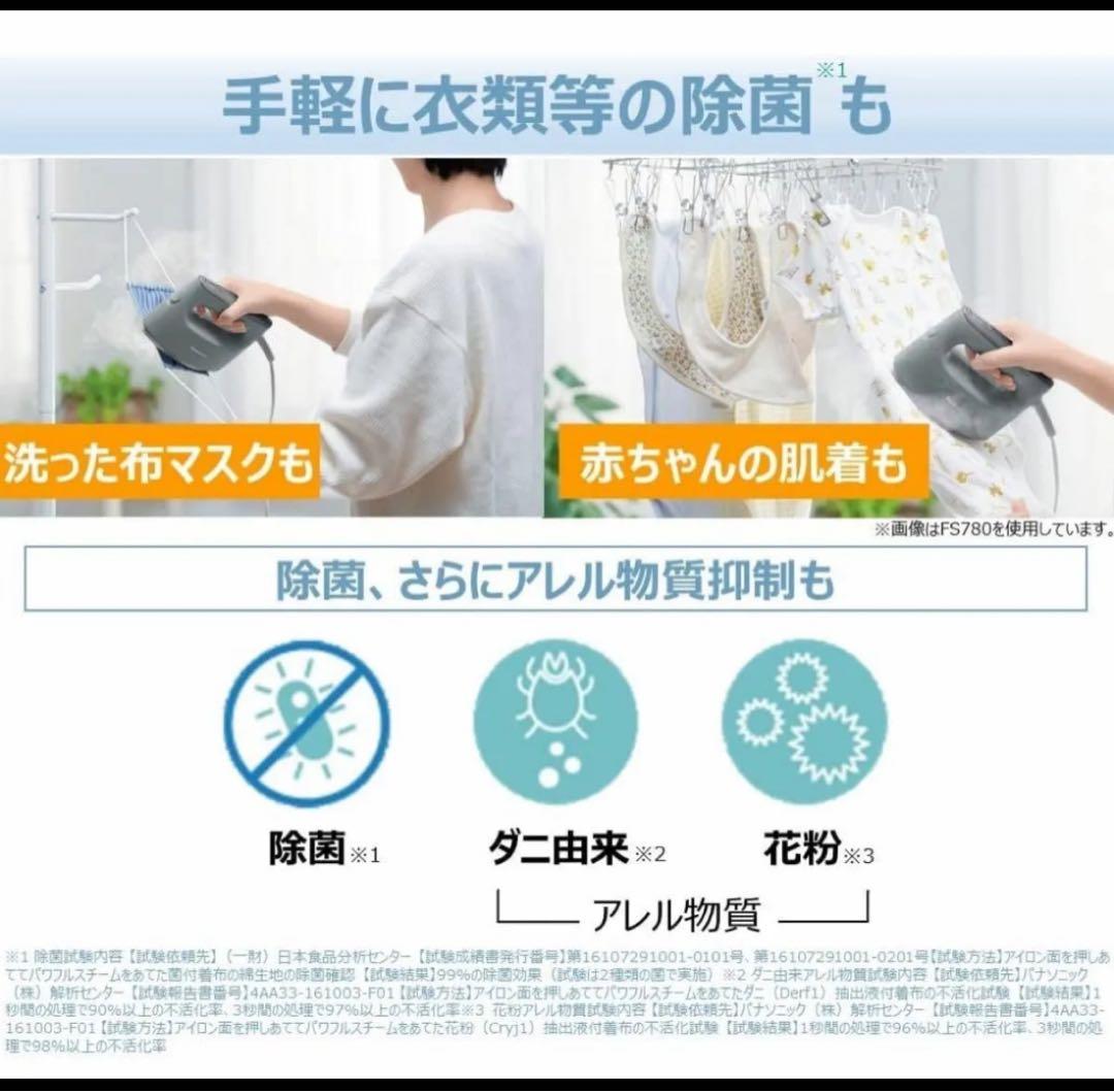 パナソニック 衣類スチーマー 360°パワフルスチーム ベージュN アイロン