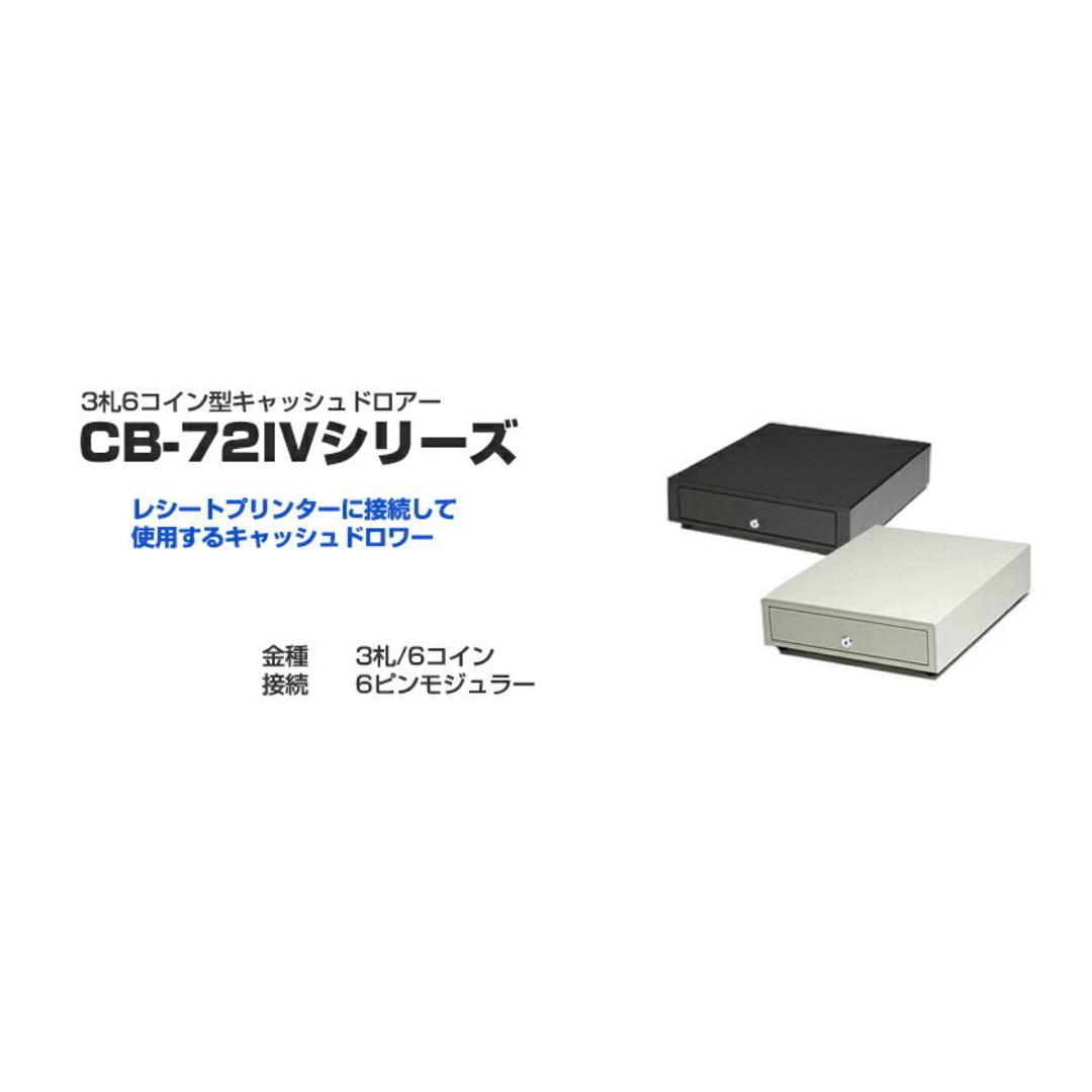 スター精密 SP650Ⅱ ドロアーCB72 感熱ロール80×80 20巻セット
