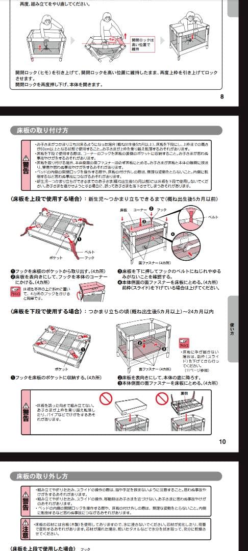 美品 Aprica 折り畳みベビーベッド ココネルエアー