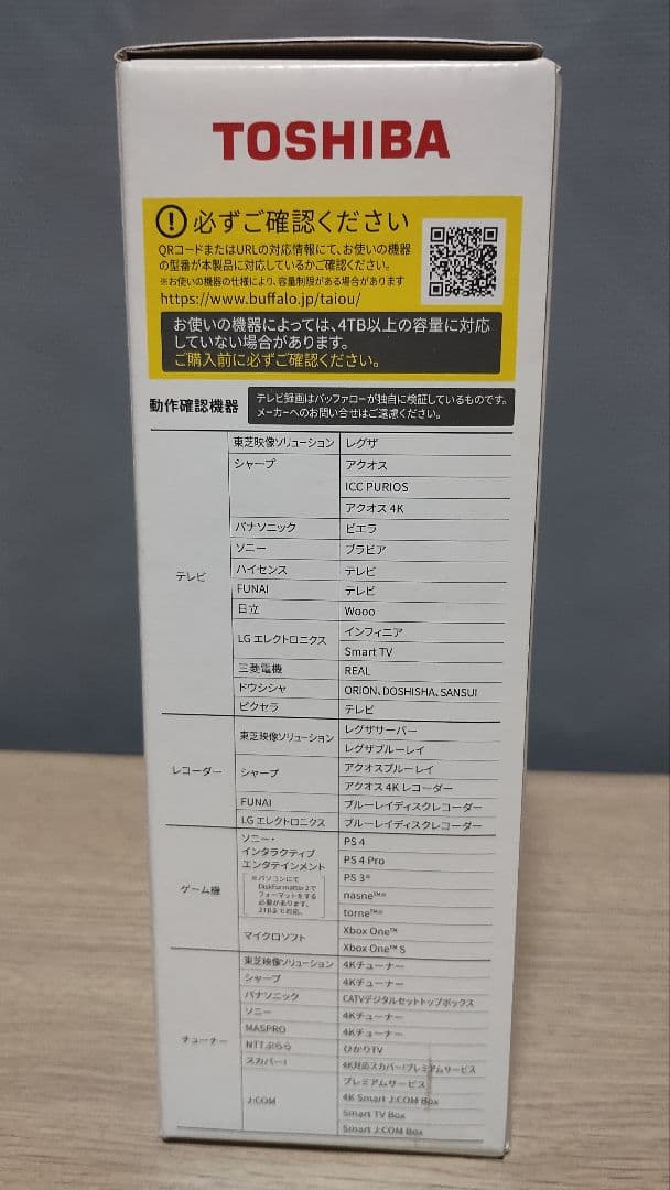 【外付けHDD 6TB＆4TBセット】TOSHIBA（BUFFALO）〜
