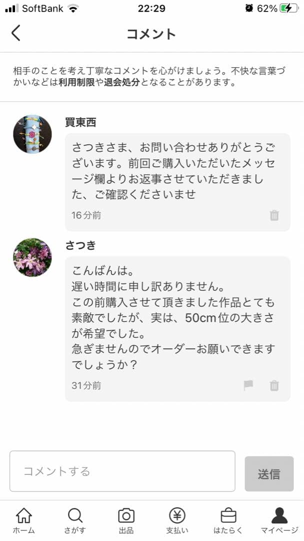 韓国　ポジャギ　タペストリー　②枚　さつき様