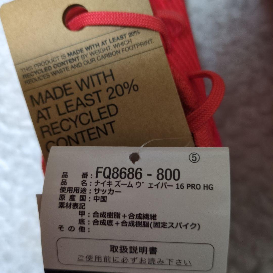 Nike サッカースパイク