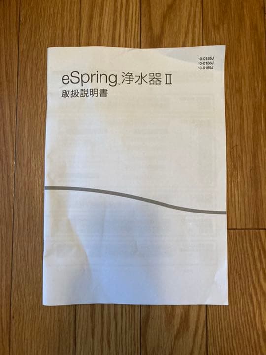 アムウェイ eSpring 浄水器 フィルターなし