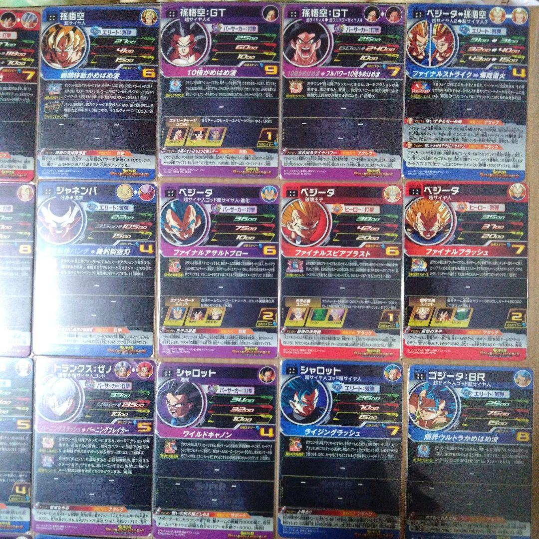 スーパードラゴンボールヒーローズ まとめ売り おまけ付き