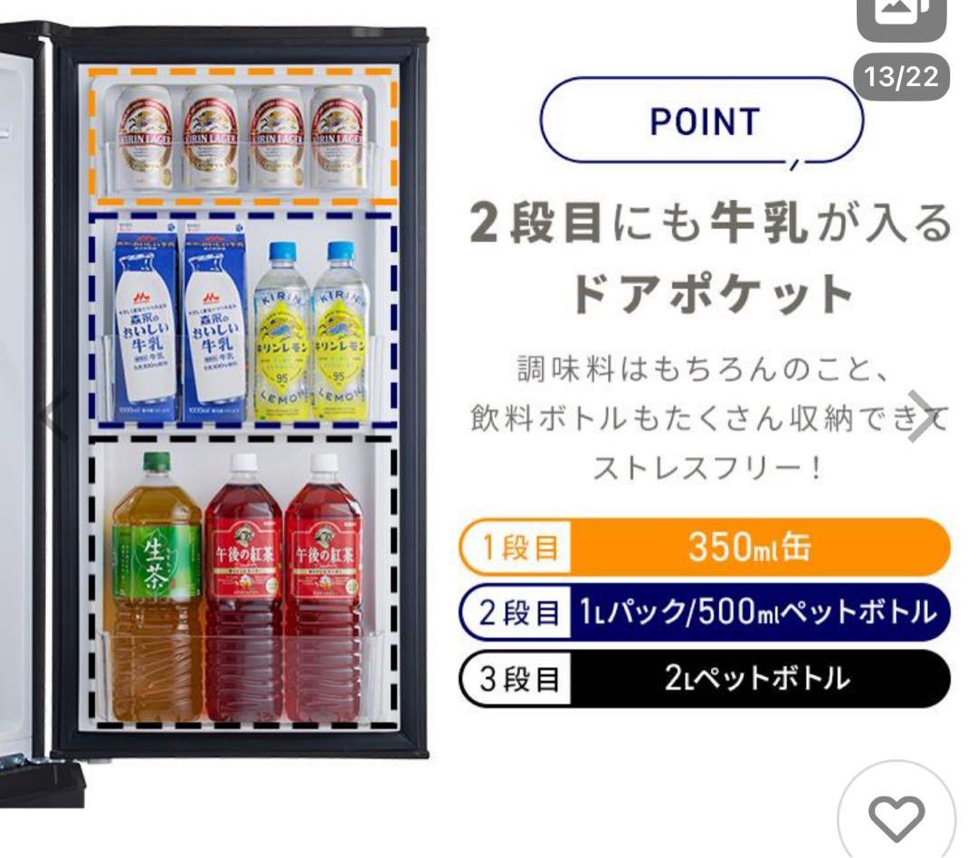 IRIS アイリスオーヤマ　ブラック冷蔵庫 下部冷凍庫タイプ 単身者用