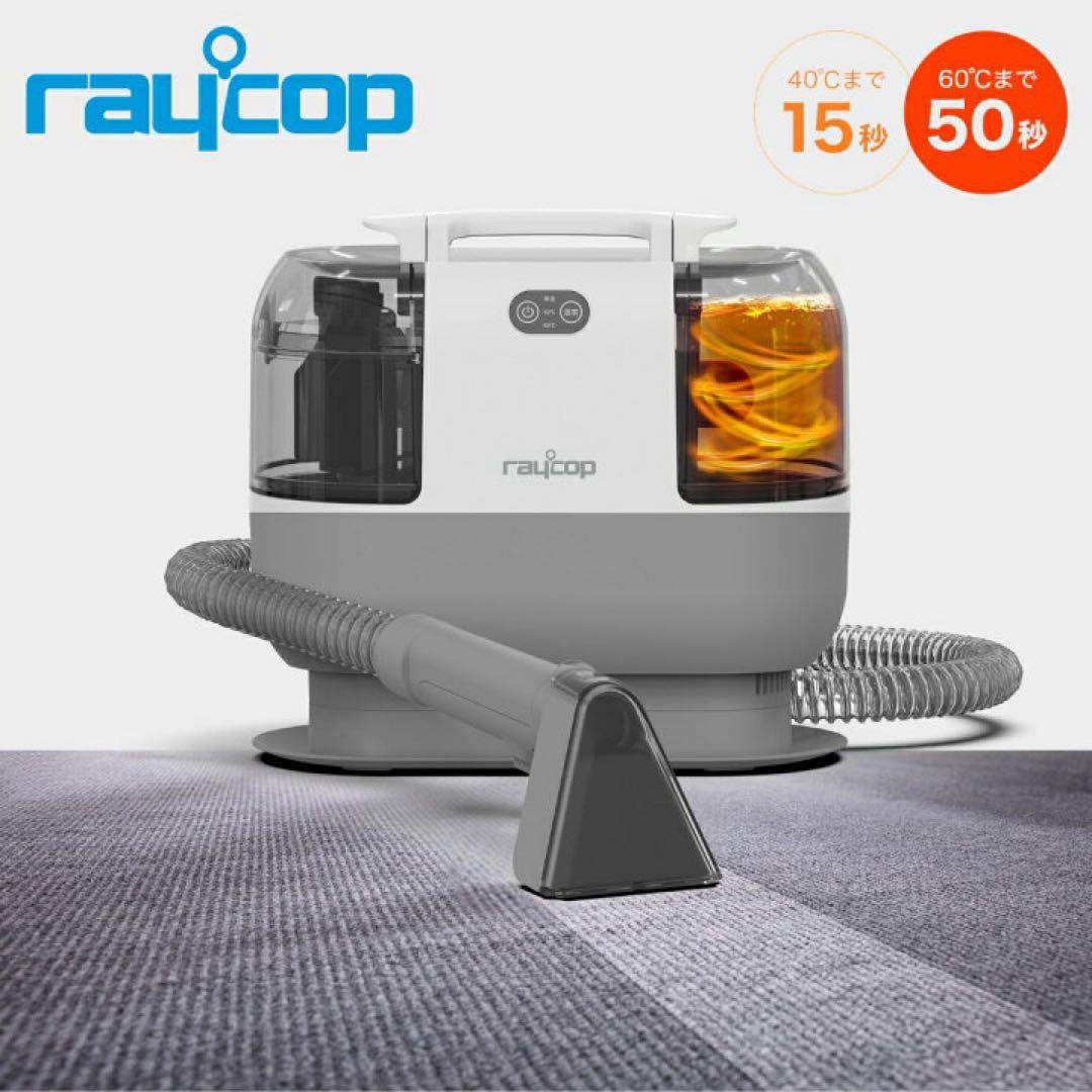 新品未開封⭐︎ レイコップ 『カーペットクリーナー RCC-100』