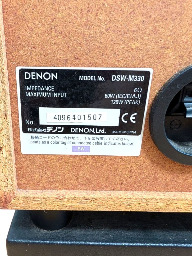 【動作品】DENON SC-TM730 DSW-M330 スピーカー ウーファー