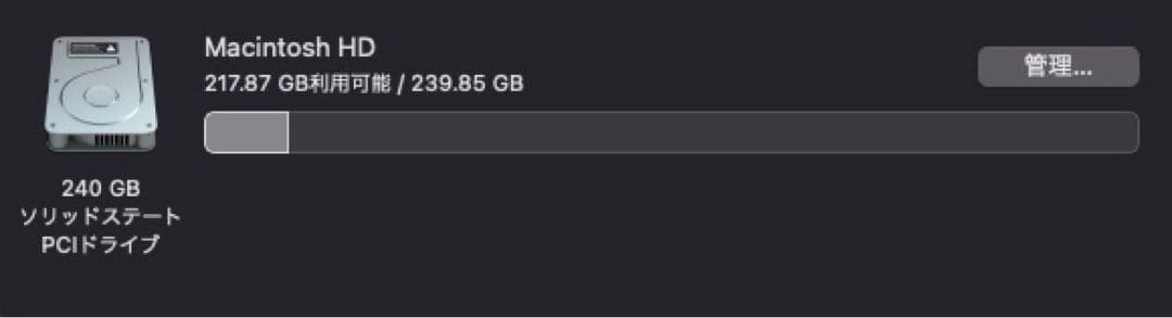 MacBook Air Early 2014 11インチ 希望価格相談可能