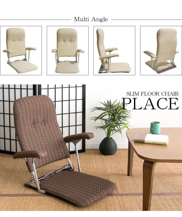 座り心地良い 肘置 リクライニング 折りたたみ式 おしゃれ 座椅子 グリーン