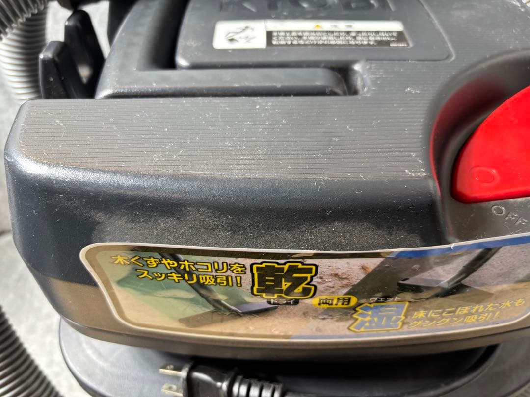 Ryobi RVC-1100 乾湿両用掃除機 本体