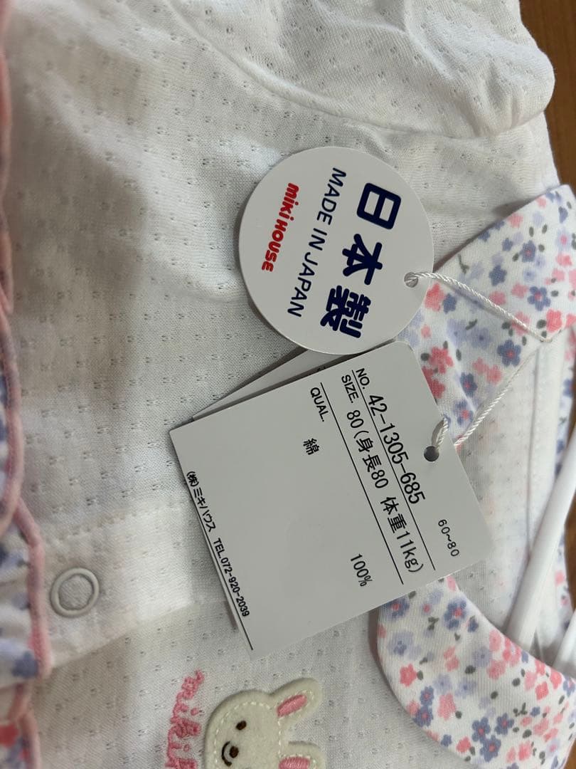 【新品★未使用】ミキハウス　ロンパース80★帽子44〜48センチ