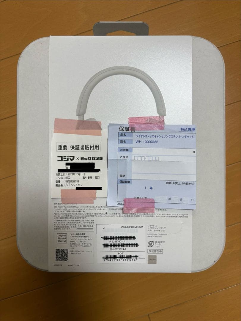 SONY プラチナシルバー　WH-1000XM5 保証書付き