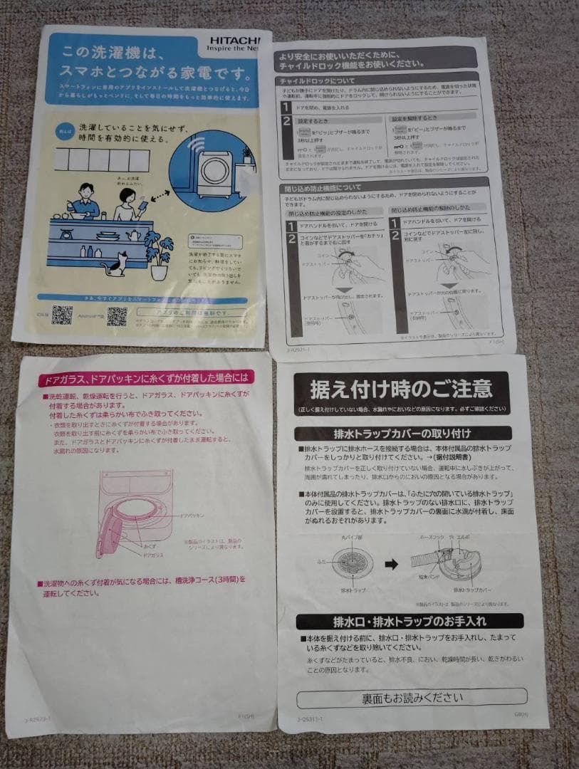 日立ドラム式洗濯機　BD-SX110GL W