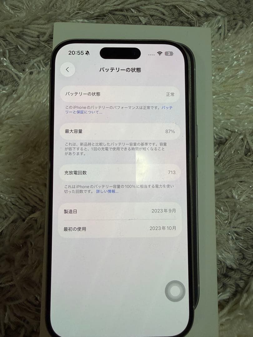 iPhone 15 Pro 256GB SIMフリー　Apple