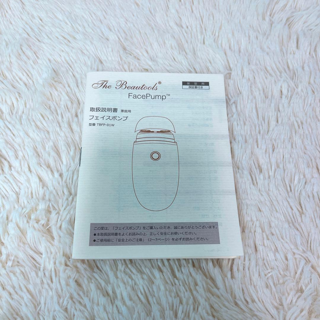 The Beautools 美顔器 ホワイト