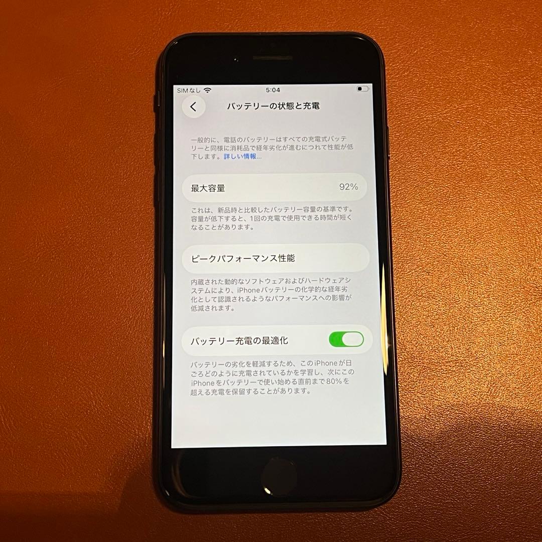 iPhone SE 第2世代 64GB ブラック バッテリー92%