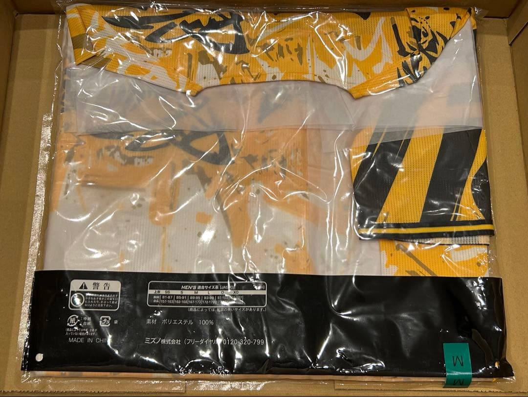 【梅野 Mサイズ】 ウル虎の夏 2025 レプリカユニフォーム90周年