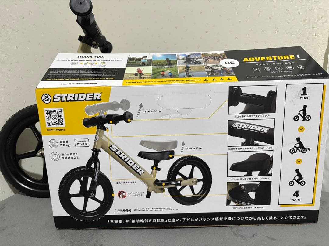 ストライダー　サファリ　2024年限定モデル　未使用