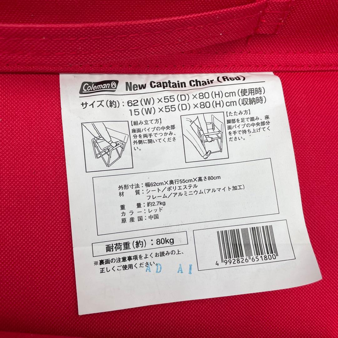 最終値下げ済！引取り限定！Coleman コールマン　キャンピングチェアセット