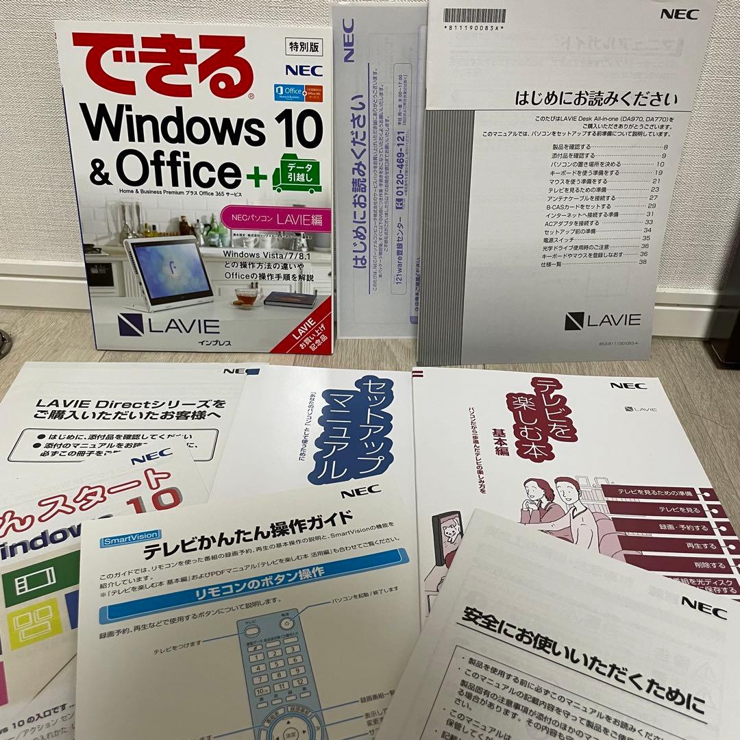 TV機能付 NEC LAVIE 16GB/4TB 一体型PC⚡値下げ中⚡