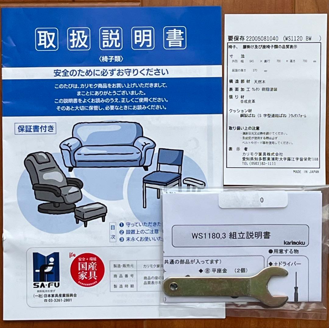 カリモク karimoku WS1120BW カフェチェア