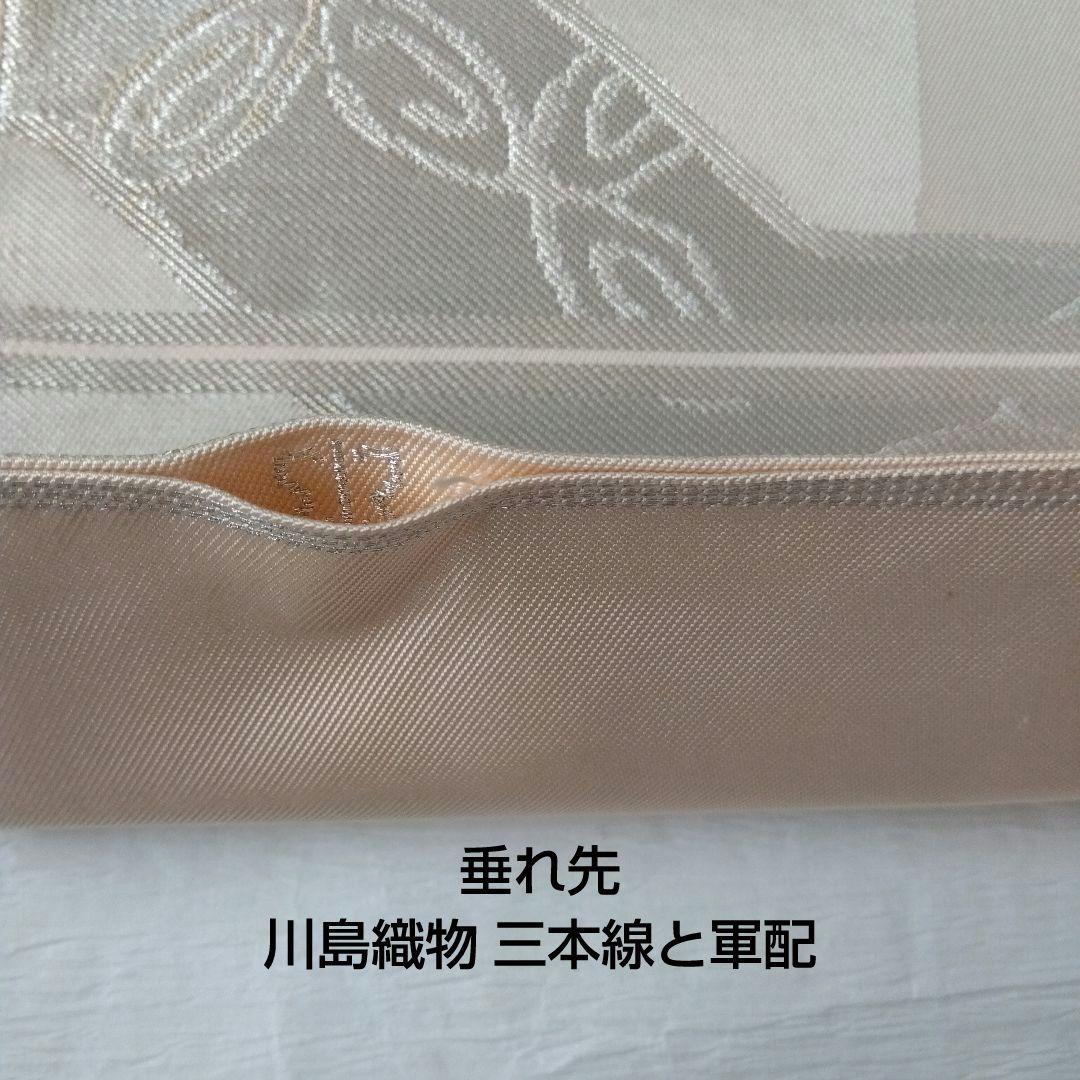 ◆未使用美品◆袋帯 川島織物モダン鎖紋 シルバーベージュ 訪問着 付下げ 小紋