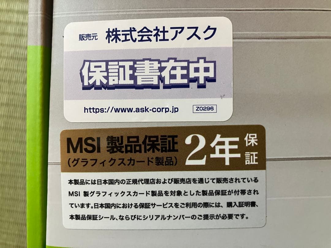 【希少なホワイト、16GBモデル】RTX 5060 Ti 、新品•購入証明有り